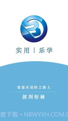 Binan管家截图1