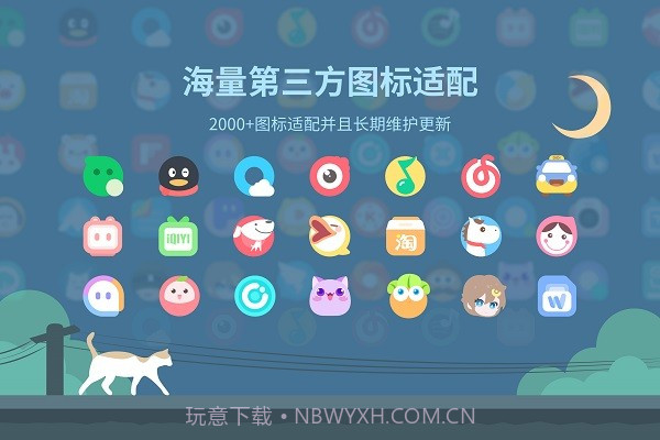 夏夕图标包截图3