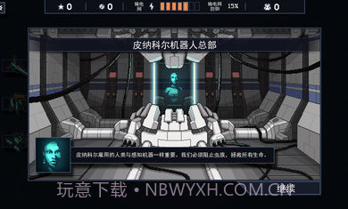 陷阵之志无限声望截图4