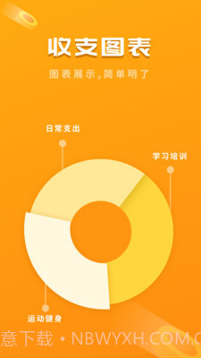 快记账app(收款记账软件)V3.1 安卓免费版截图2