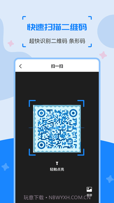 二维码制作生成神器截图3