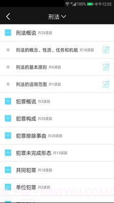 法考宝典截图3 法考宝典截图3