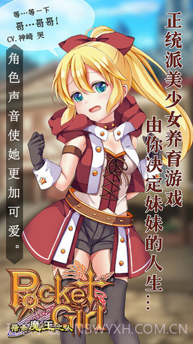 口袋少女:猎杀魔王之人截图3 口袋少女:猎杀魔王之人截图3