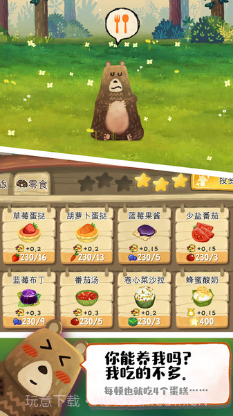 Q宠之森:动物花园截图1 Q宠之森:动物花园截图1