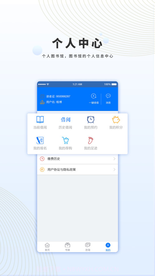 宁波图书馆截图2