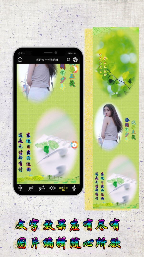 图片编辑加字截图2 图片编辑加字截图2