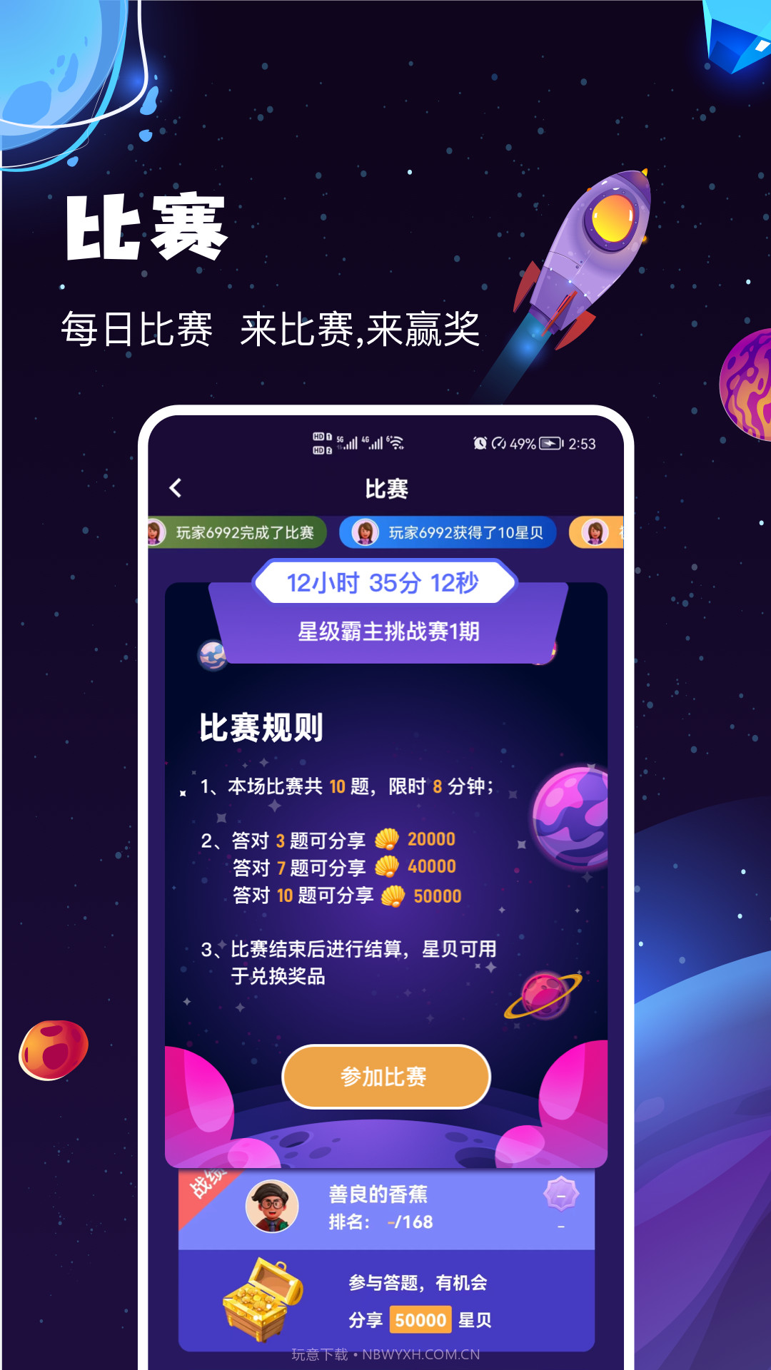 万马世界截图1 万马世界截图1