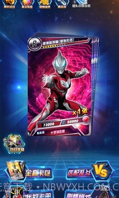 奥特曼抽卡游戏王全卡片截图3 奥特曼抽卡游戏王全卡片截图3