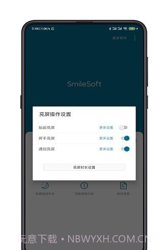 手机智能锁屏截图4 手机智能锁屏截图4
