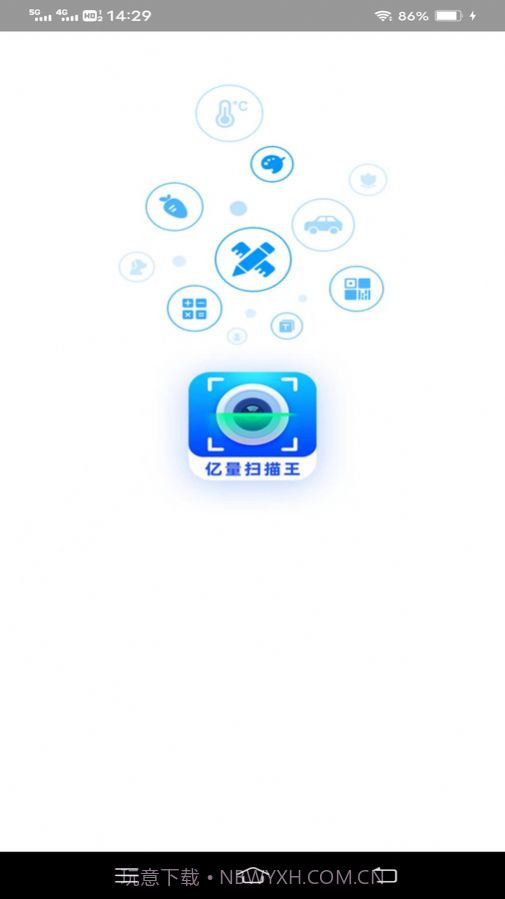 亿量扫描王截图2 亿量扫描王截图2