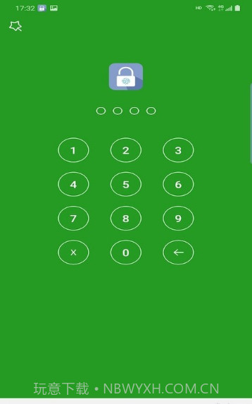 安夷应用锁截图3 安夷应用锁截图3