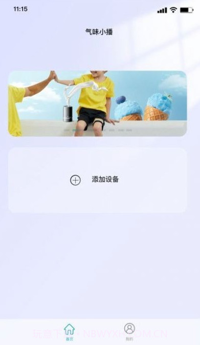 气味王国截图4 气味王国截图4