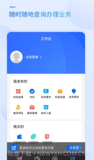 科交中心截图1 科交中心截图1