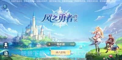 风之勇者传说截图1 风之勇者传说截图1