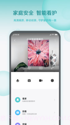 小米小爱智能闹钟截图3 小米小爱智能闹钟截图3