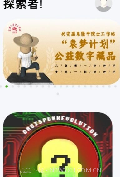 绿洲宇宙截图3 绿洲宇宙截图3