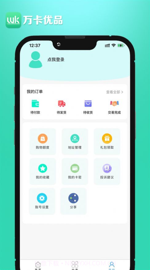 万卡优品截图1 万卡优品截图1