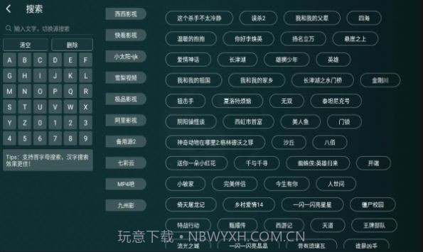 太极影视截图2 太极影视截图2