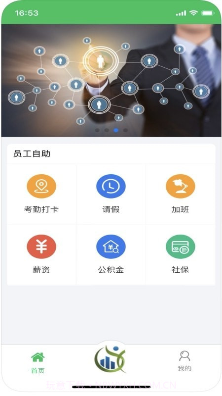 嘉萱人事托管云平台截图1