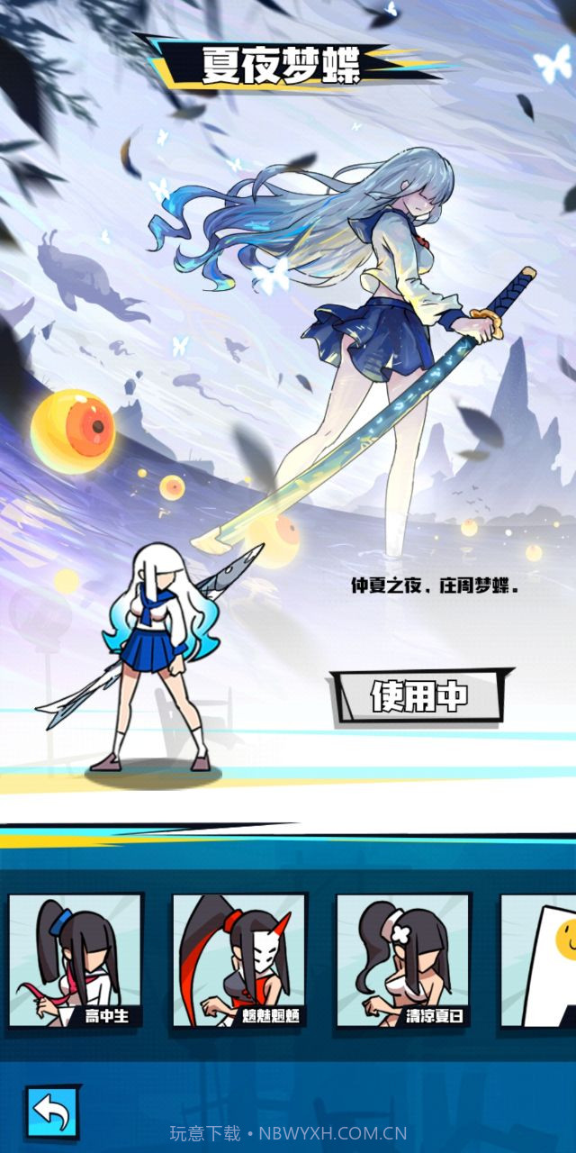 我不是无双内置MOD功能菜单版截图2