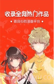 吹雪漫画之家截图1