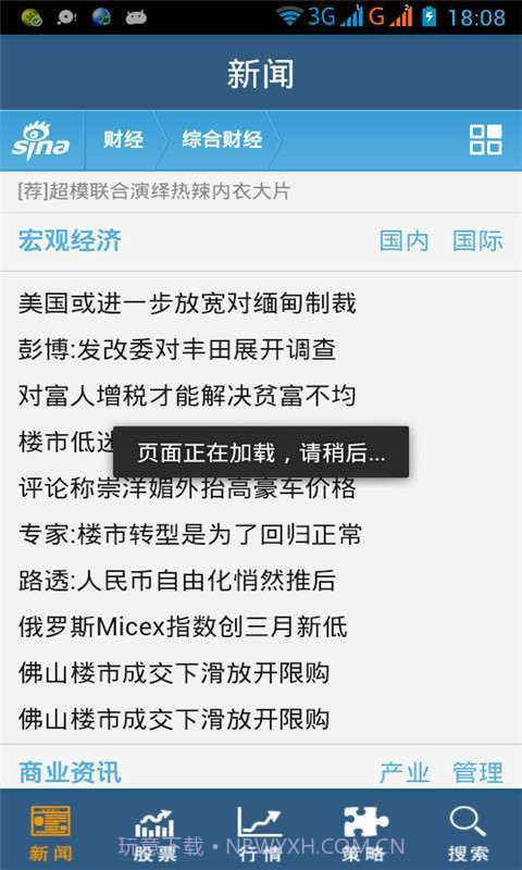 财经截图1 财经截图1