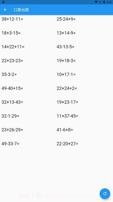 儿童口算截图1 儿童口算截图1