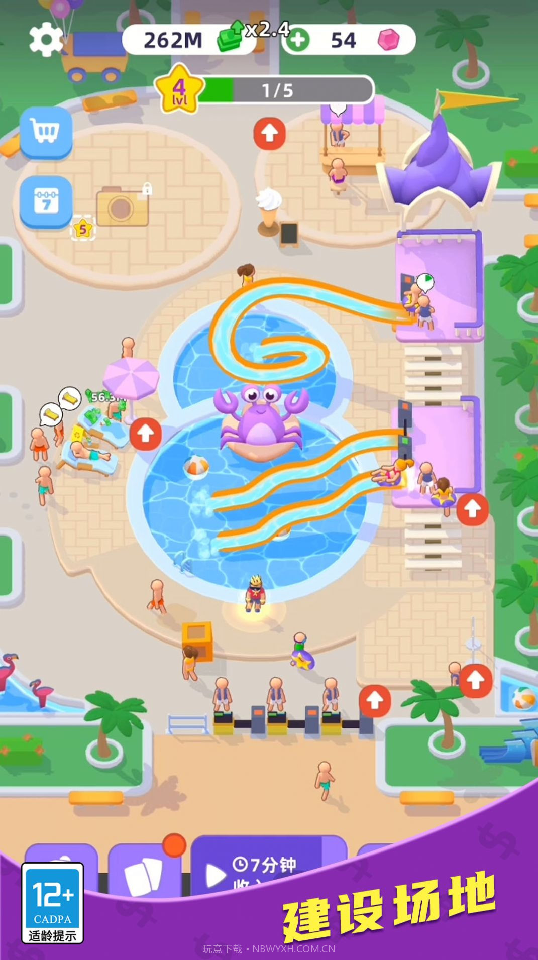 厂长的一天截图3