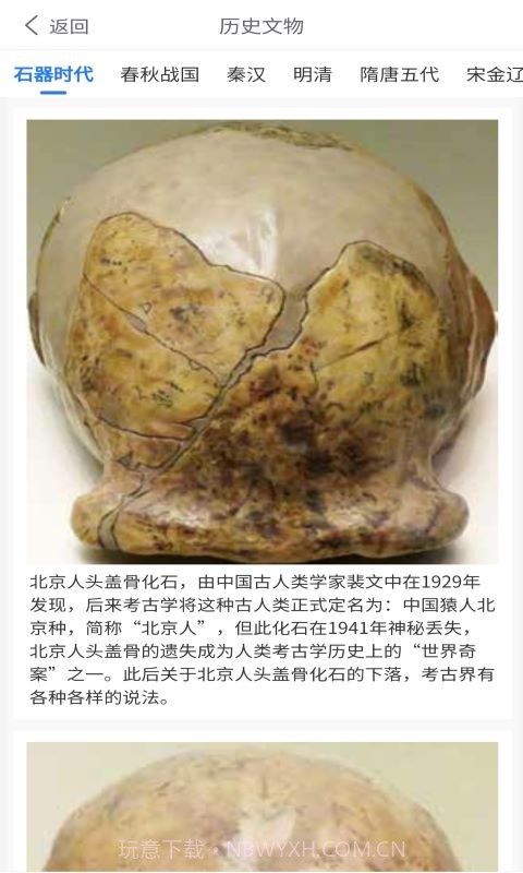 文玩大全截图2 文玩大全截图2