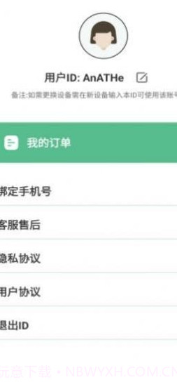最美证件照冲印截图1