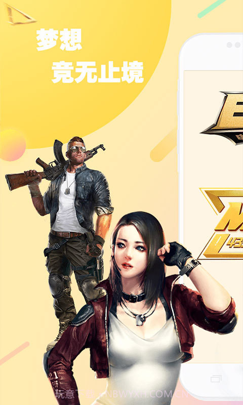 4399游拍截图1 4399游拍截图1