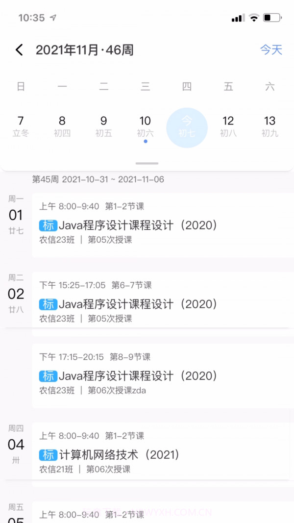 易智教截图2 易智教截图2