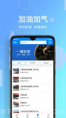 惠捷智运截图4 惠捷智运截图4