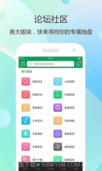 7723游戏盒4.5.2截图1