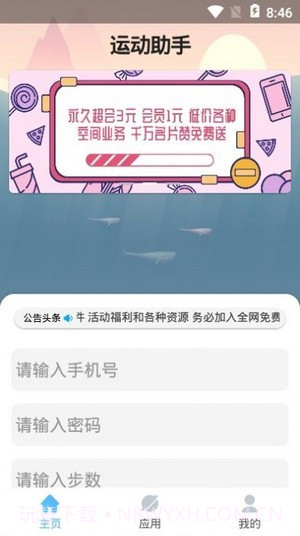 支付宝运动助手截图2 支付宝运动助手截图2