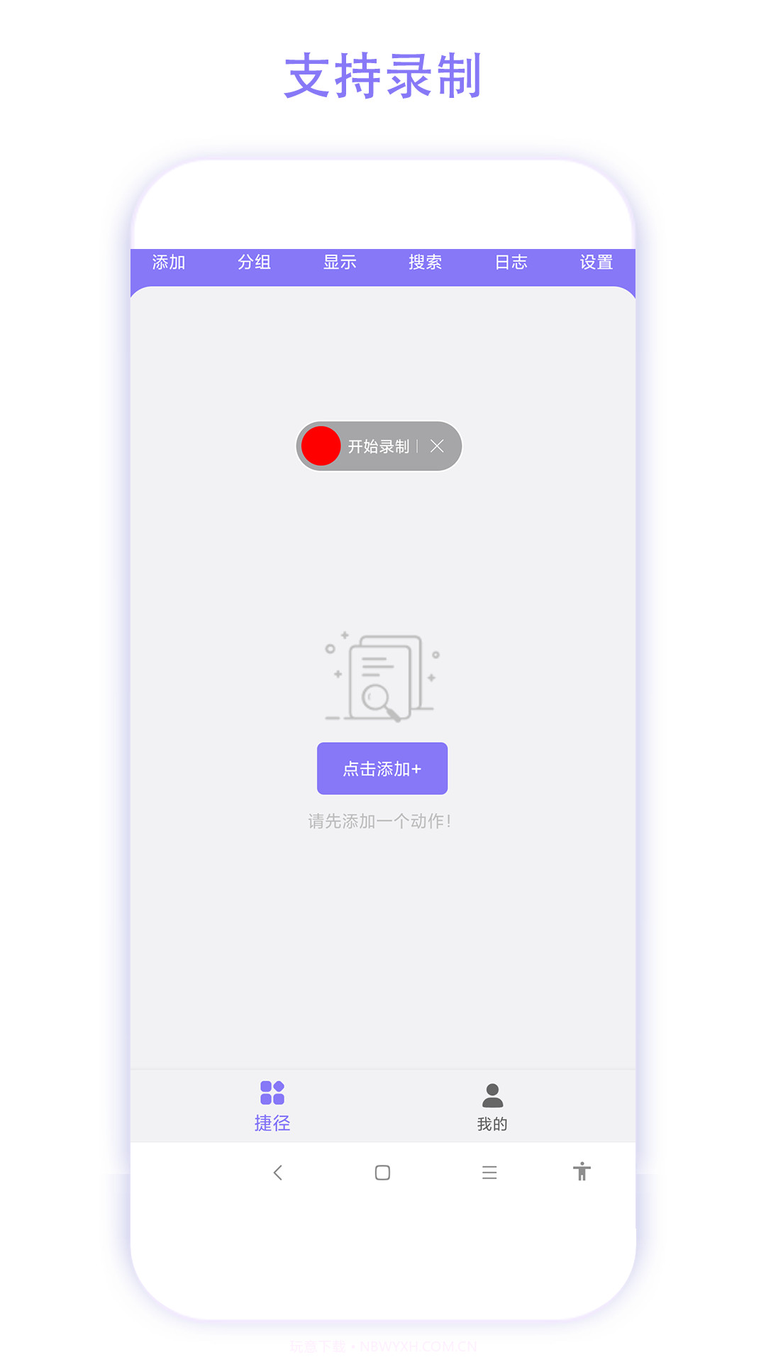 实用捷径助手截图2 实用捷径助手截图2