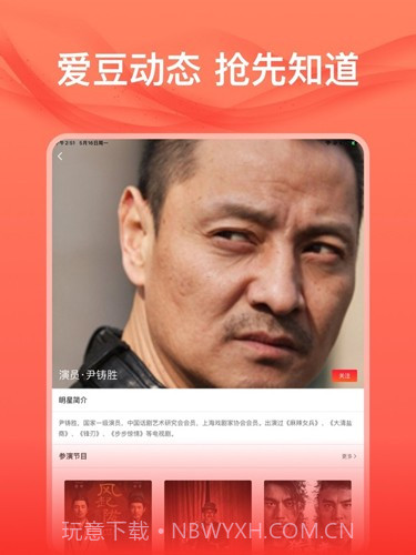 爱追星免费截图1 爱追星免费截图1