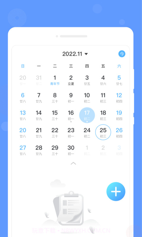 速写备忘录截图2