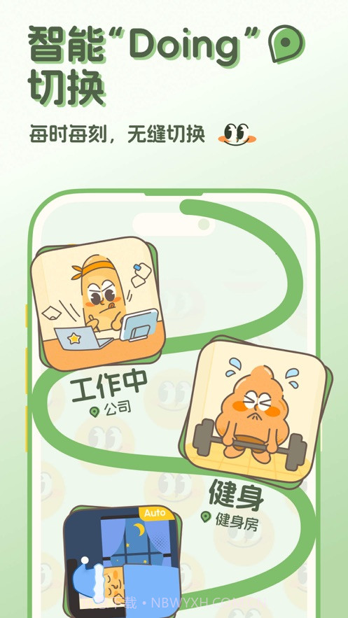 StandBy Us截图5 StandBy Us截图5