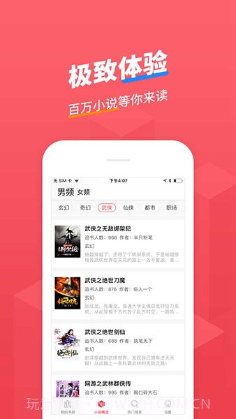 小小追书无广告版截图1 小小追书无广告版截图1
