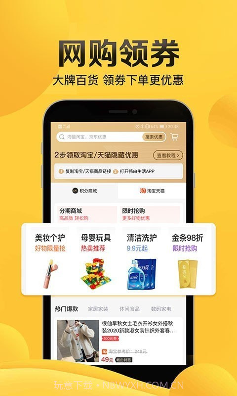 畅由生活截图4 畅由生活截图4