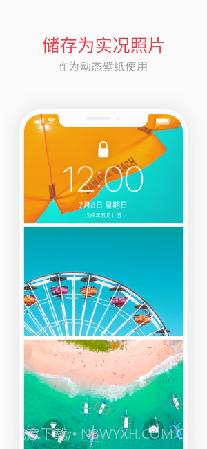 实况壁纸制作器截图4 实况壁纸制作器截图4