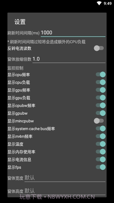 PerfMon+性能监视器截图2 PerfMon+性能监视器截图2