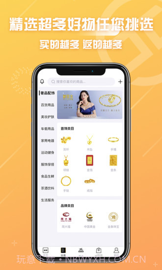 冠商金选截图3 冠商金选截图3