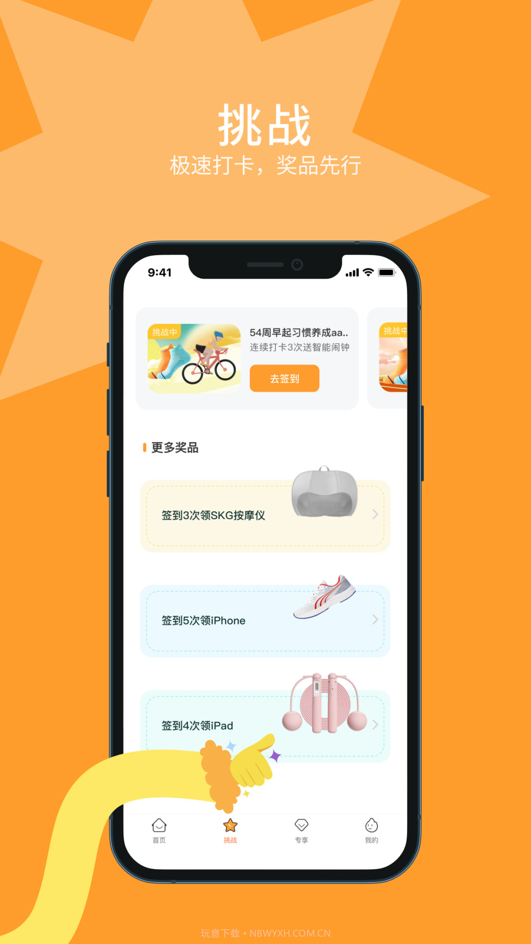 长期主义好习惯养成截图3 长期主义好习惯养成截图3