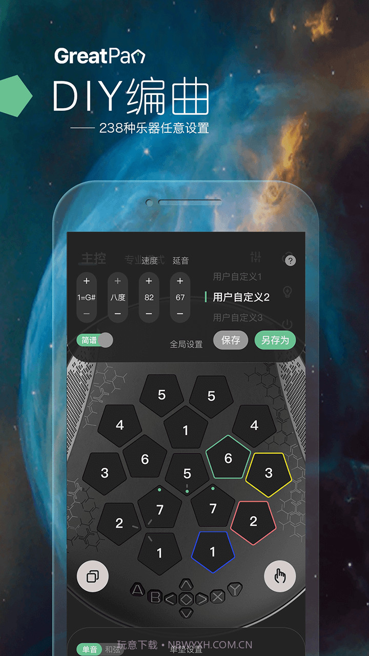 TT充电铃声截图2
