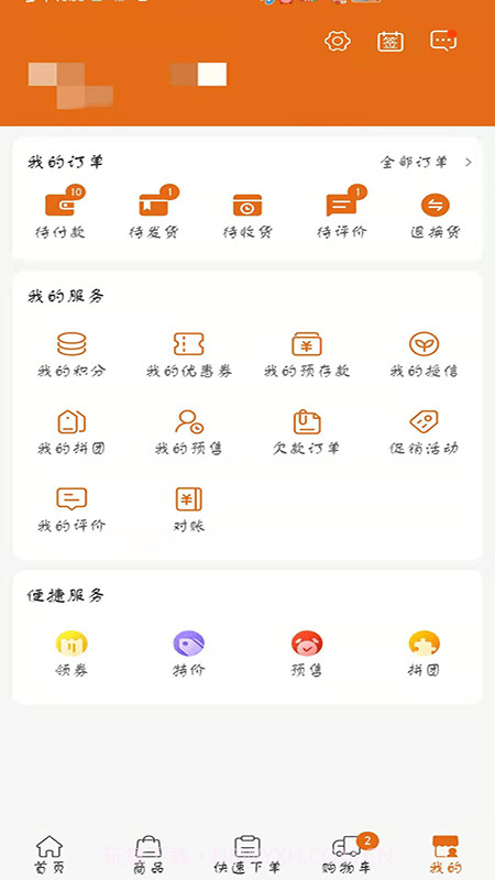 百易汇批发最新版截图3 百易汇批发最新版截图3