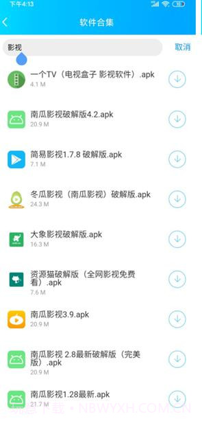 书森汇分享软件库截图2