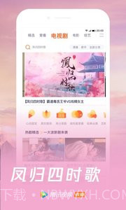 腾讯视频截图1 腾讯视频截图1