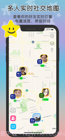这里小雨伞定位（Zenly）截图3
